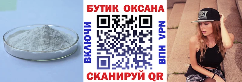 БУТИРАТ 99%  Купить закладки  Димитровград 