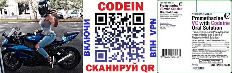 Codein Purple Drank  Купить где  Димитровград 