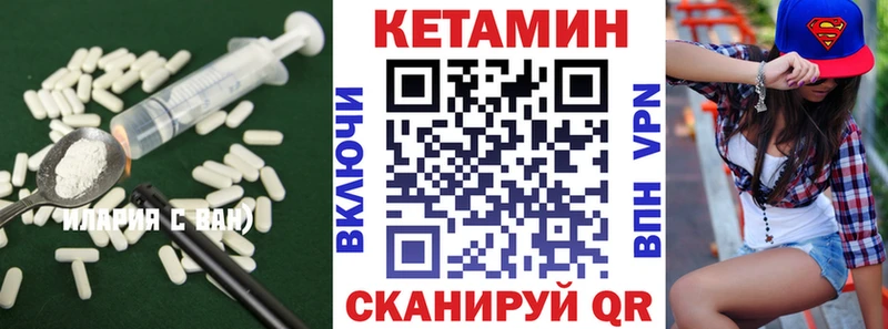 КЕТАМИН ketamine  Купить  Димитровград 