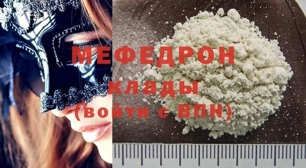 меф Новодвинск