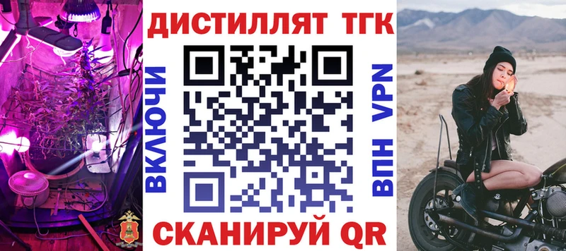 ТГК гашишное масло  Купить  Димитровград 